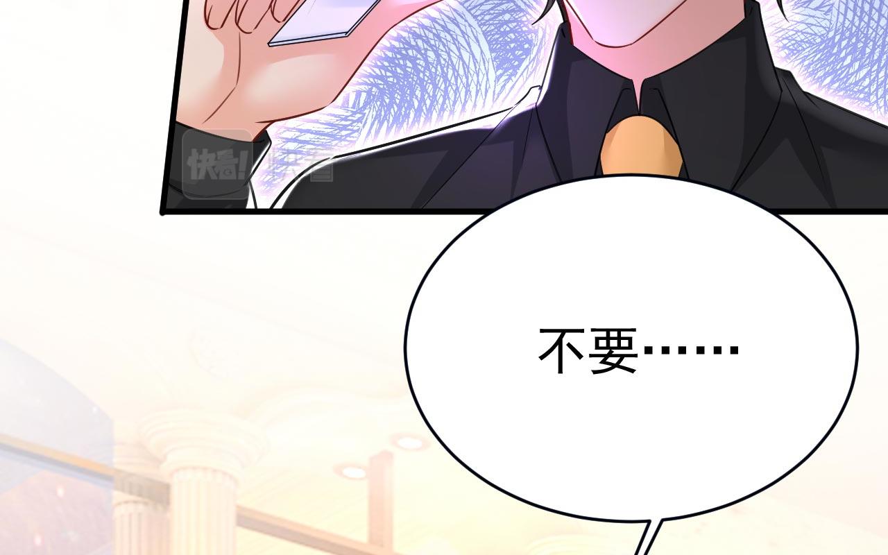 总裁在上漫画宫欧简介漫画,第488话 你们考虑过我吗2图