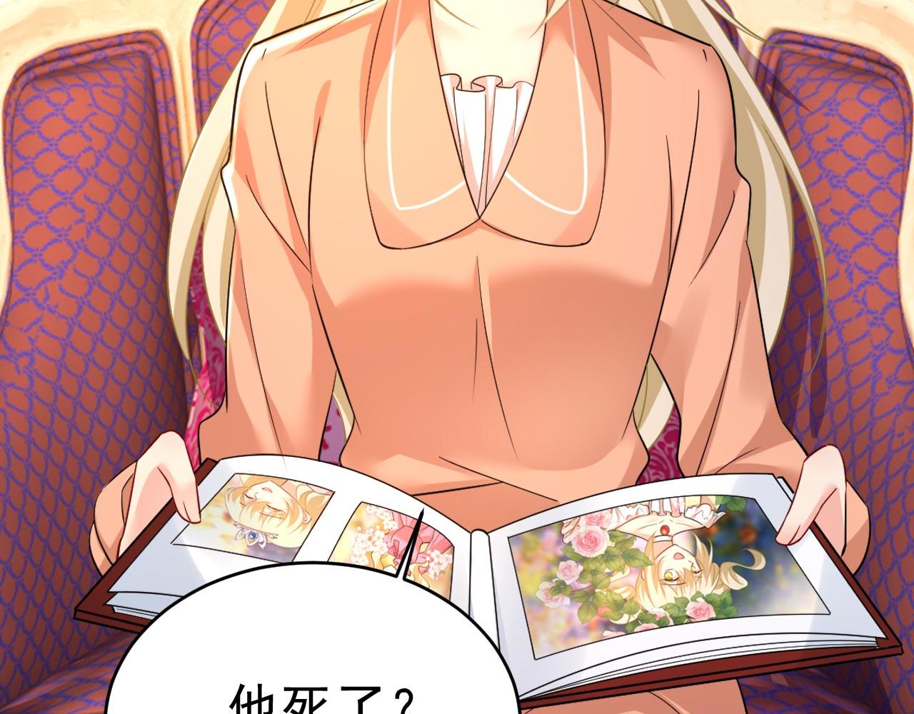 总裁在上漫画宫欧简介漫画,第500话 我是时家买来的？2图