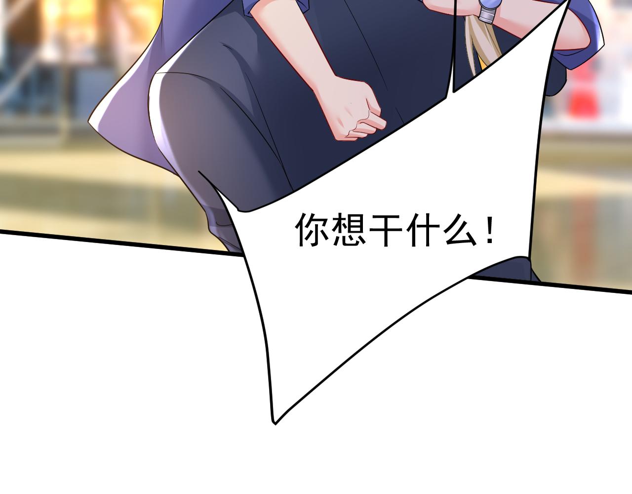 总裁在上漫画宫欧简介漫画,第511话 你还要侮辱我多久2图