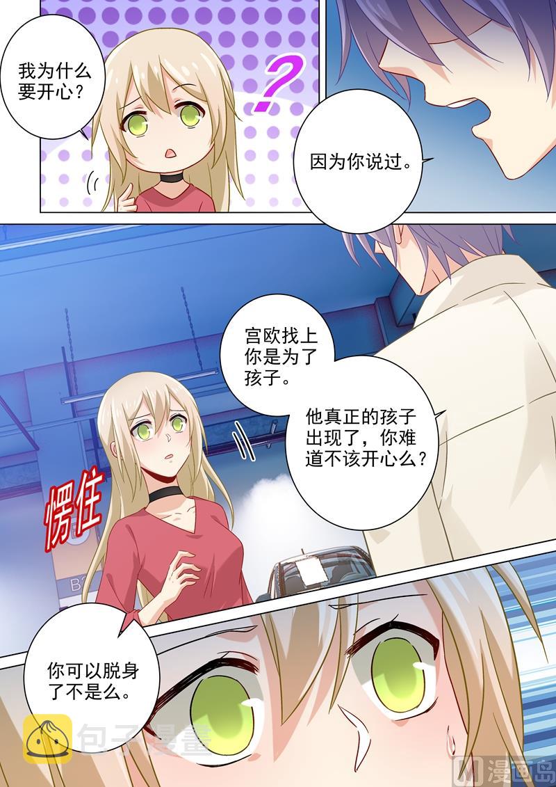 总裁在上我在下小说姜念全文漫画,第174话 唐艺母子被软禁1图
