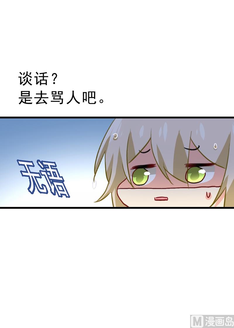 总裁在上漫画宫欧简介漫画,第289话 她因宫欧而重新开始1图