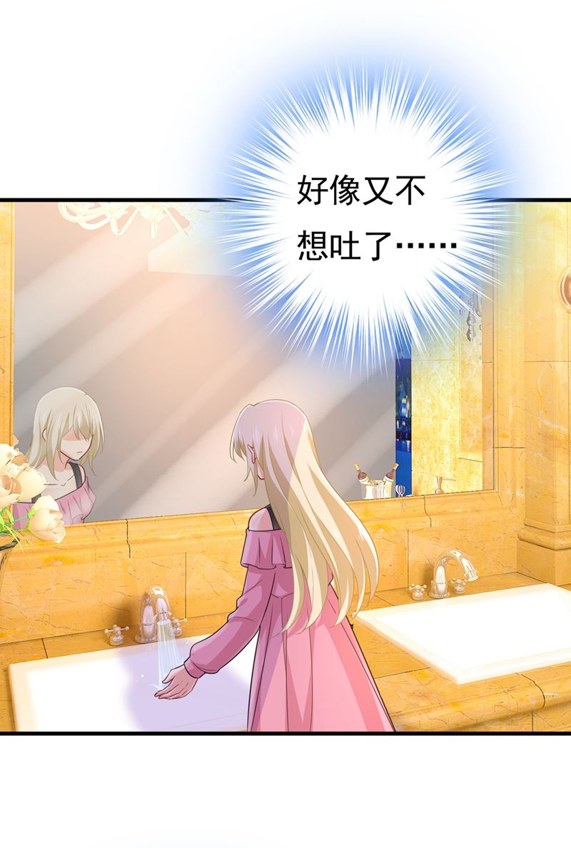 总裁在上漫画宫欧简介漫画,第399话 我不相信你！2图