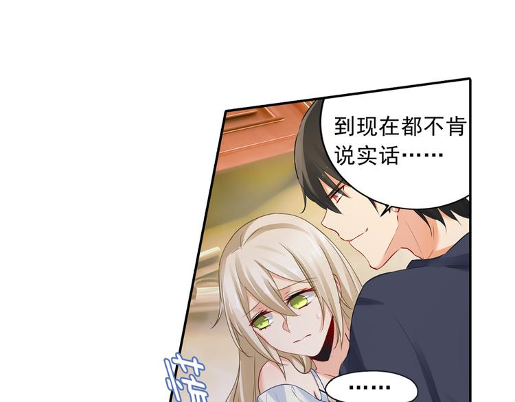 总裁在上我在下小说姜念全文漫画,第11话 偏执型人格障碍2图