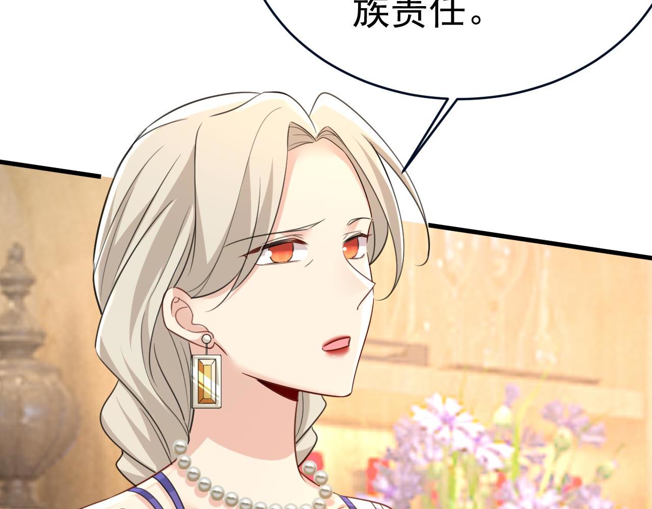 总裁在上漫画宫欧简介漫画,第488话 你们考虑过我吗2图