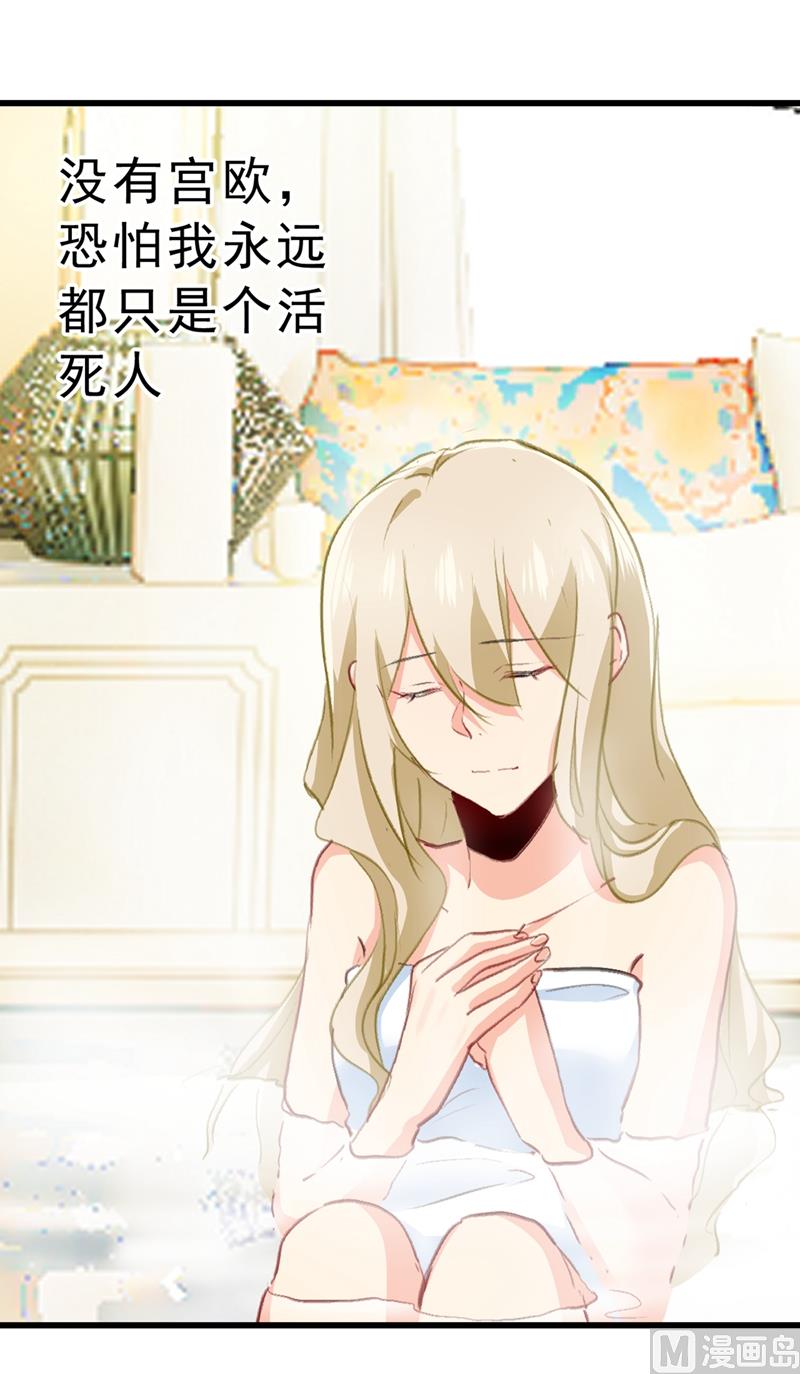 总裁在上我在下小说姜念全文漫画,第289话 她因宫欧而重新开始1图