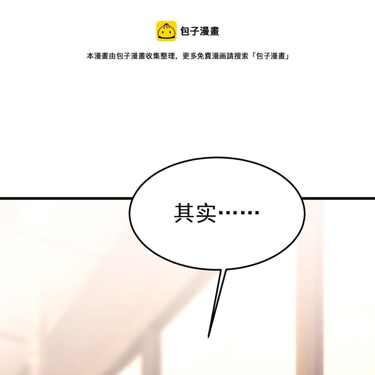 总裁在上漫画宫欧简介漫画,第426话 给我一个合理的理由1图