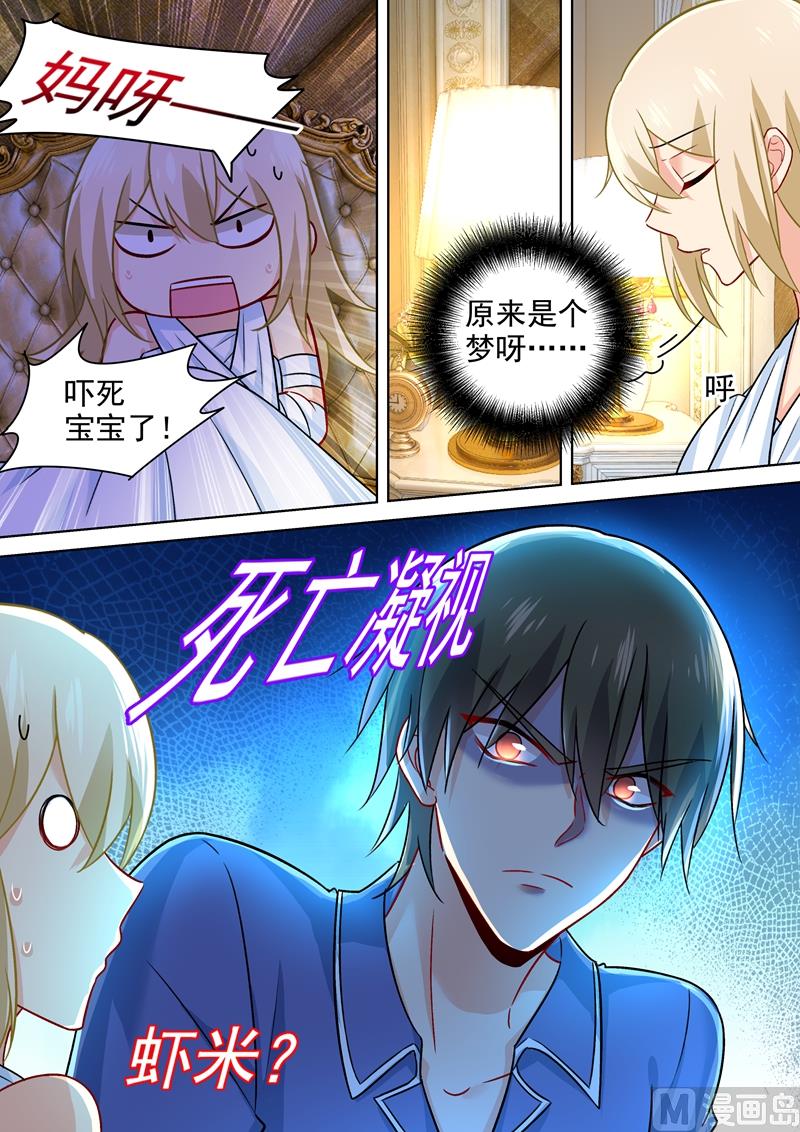 总裁在上我在下小说免费漫画,第227话 我把自己绑住了2图