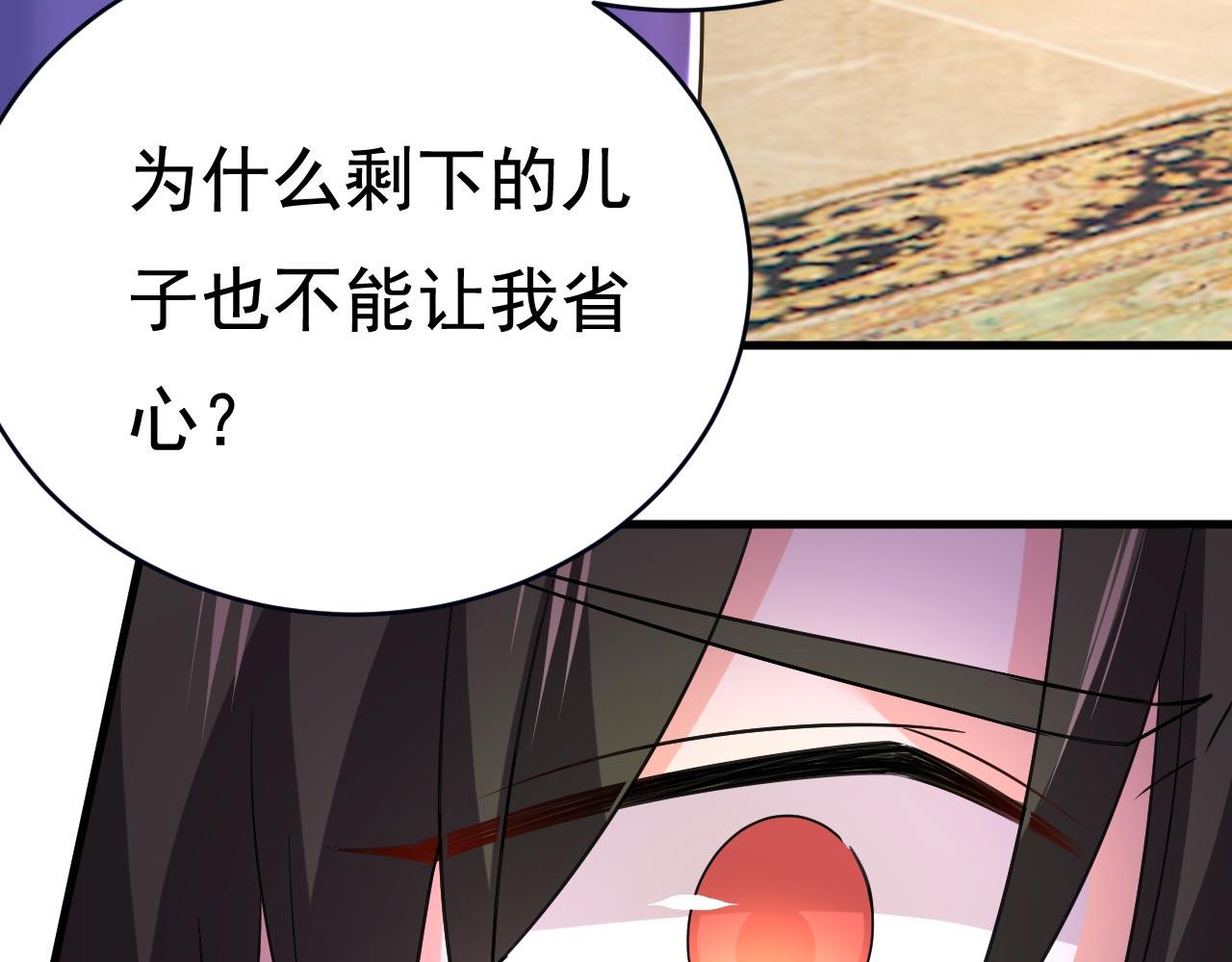 总裁在上漫画宫欧简介漫画,第488话 你们考虑过我吗2图