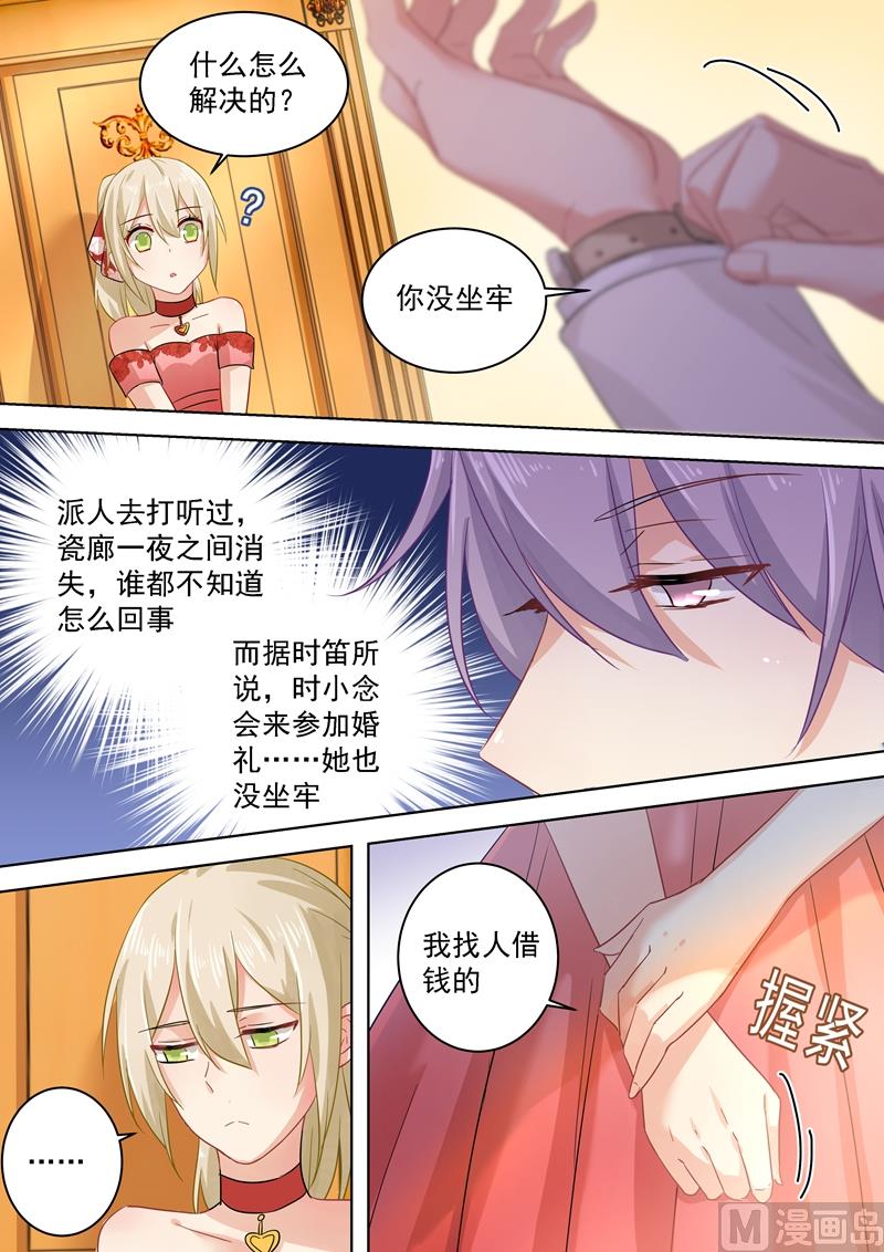 总裁在上我在下小说姜念全文漫画,第62话 病情发作2图