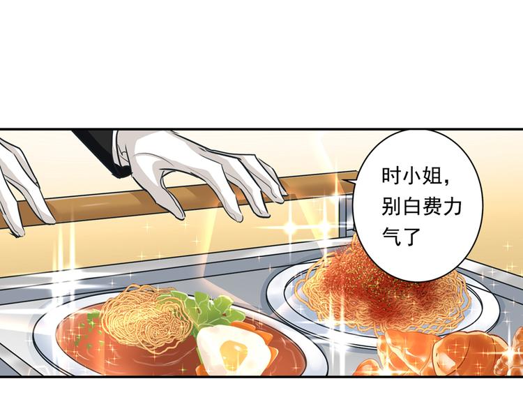 总裁在上漫画宫欧简介漫画,第9话 宫欧，即是法则2图