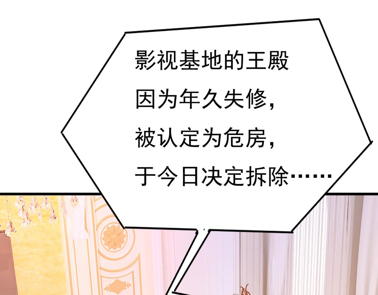 总裁在上我在下小说姜念全文漫画,第378话 一起出席宴会2图