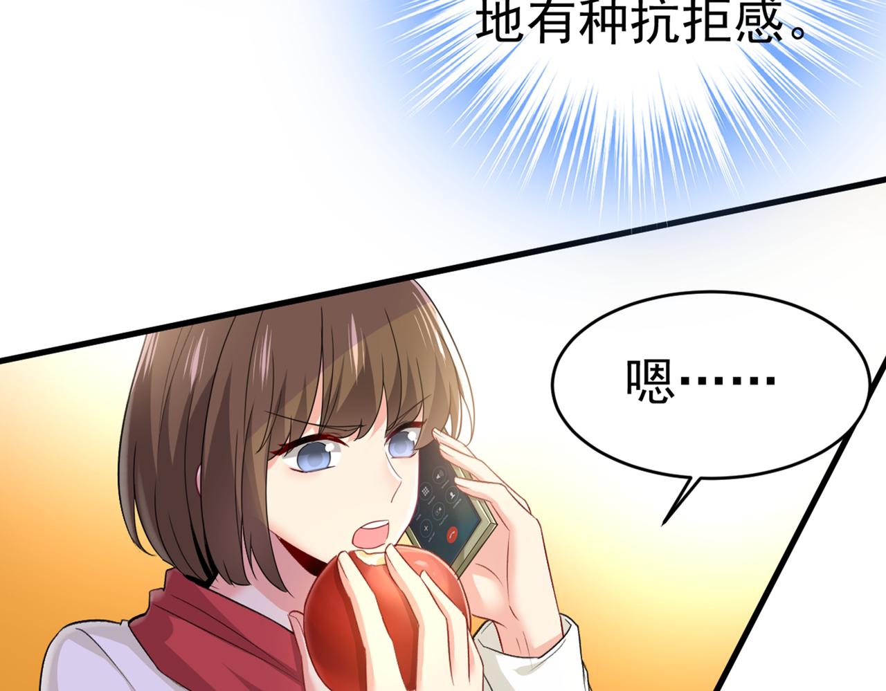 总裁在上漫画宫欧简介漫画,第407话 我应该怀疑莫娜吗2图