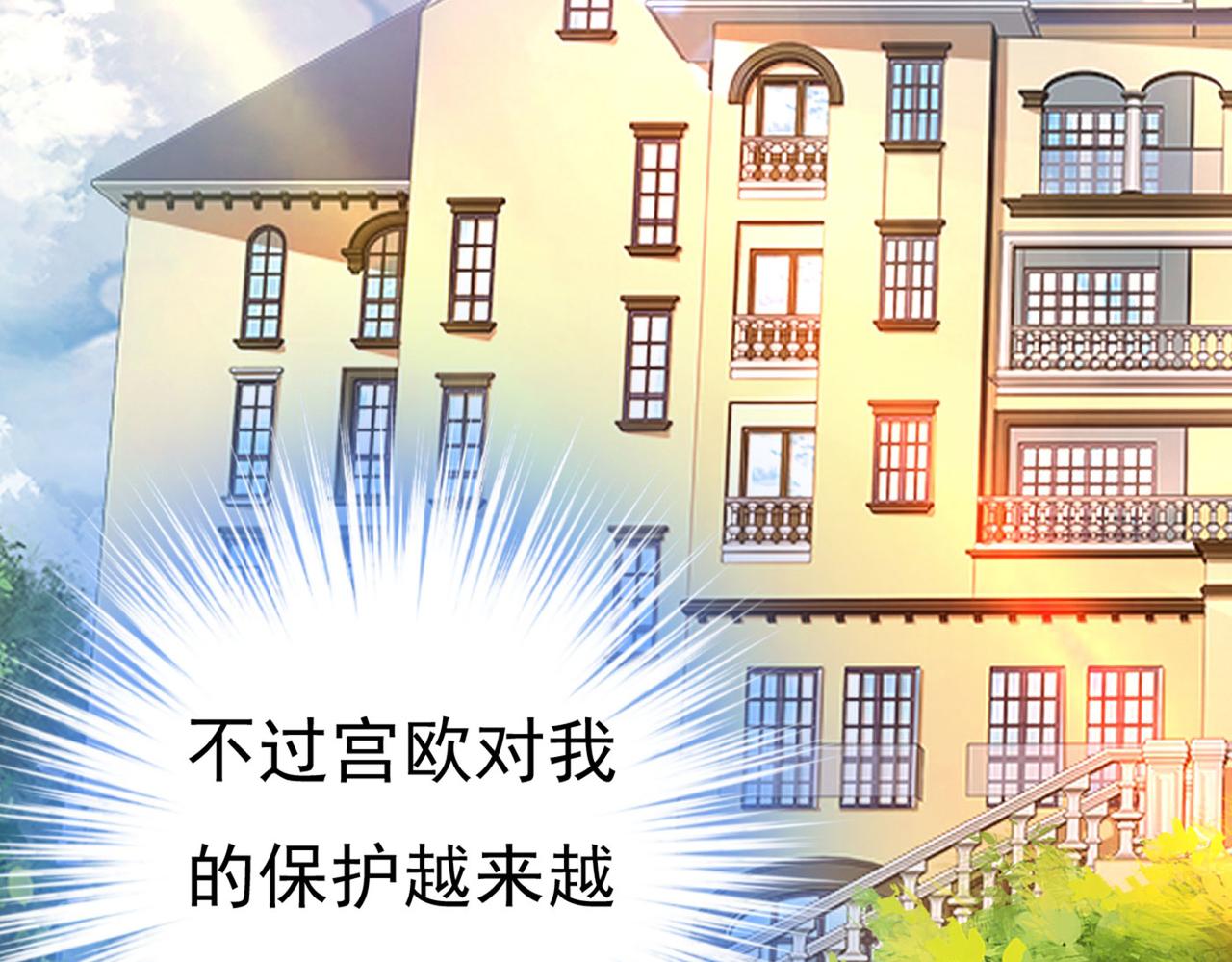 总裁在上漫画宫欧简介漫画,第378话 一起出席宴会1图