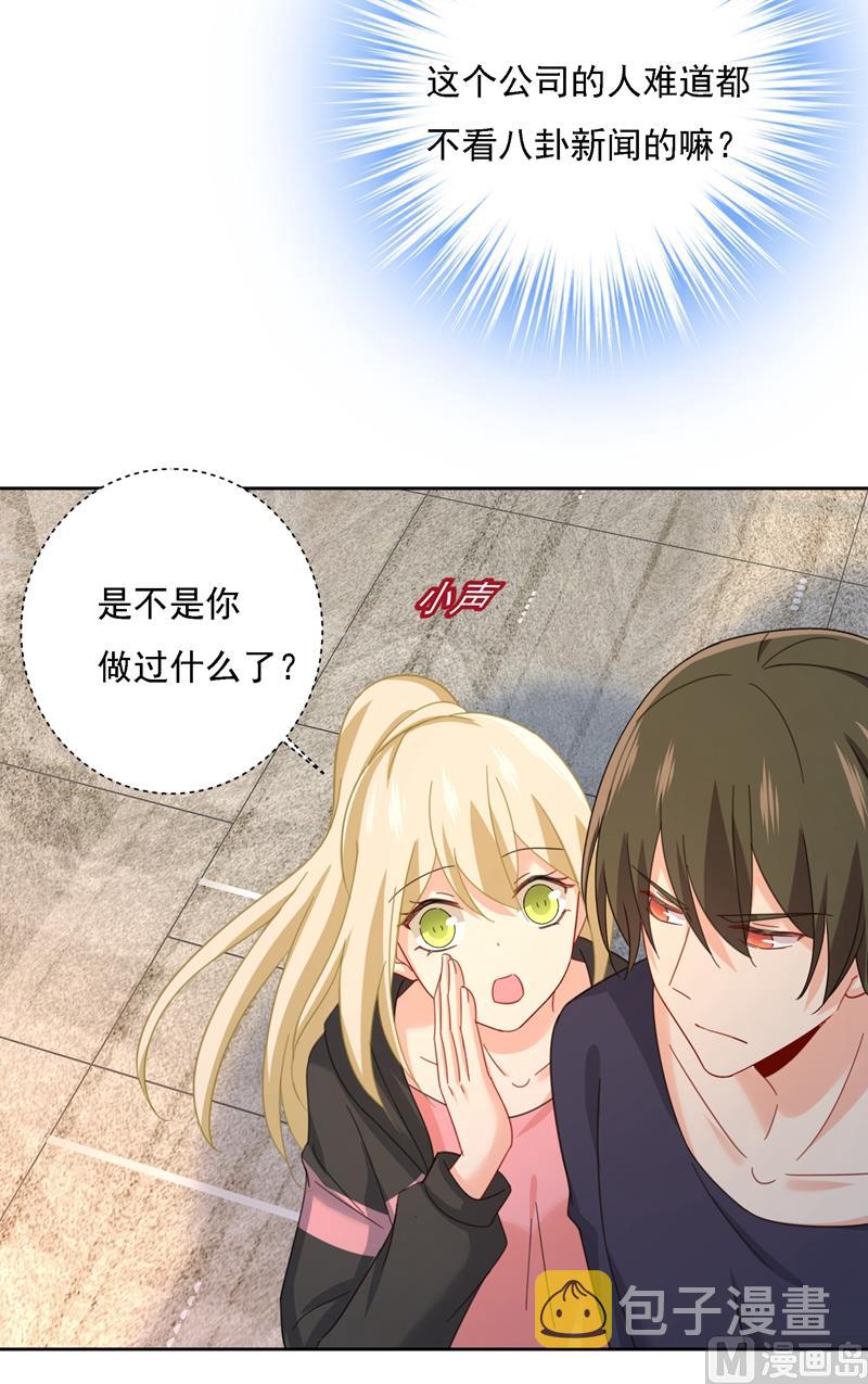 总裁在上漫画宫欧简介漫画,第307话 一切都雨过天晴了吧1图