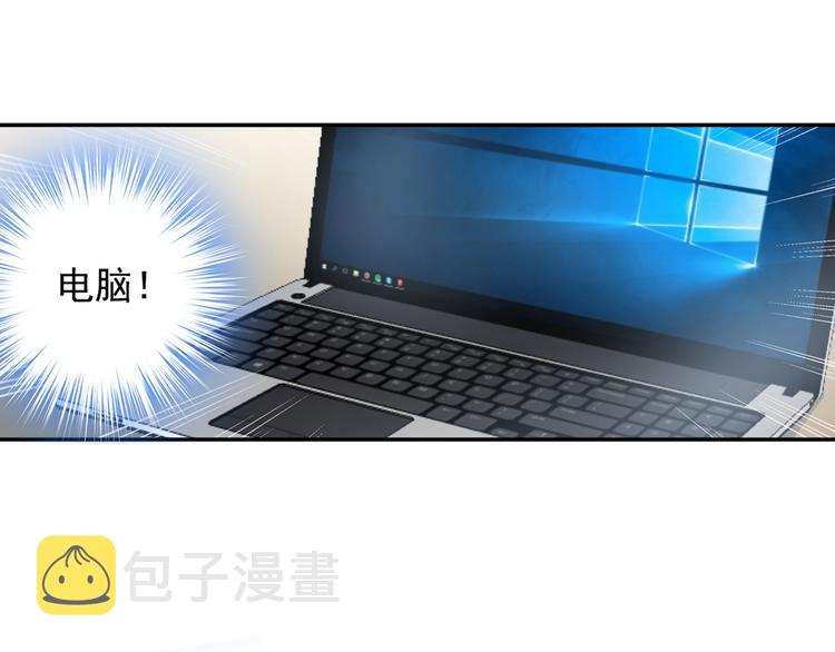 总裁在上漫画宫欧简介漫画,第9话 宫欧，即是法则2图
