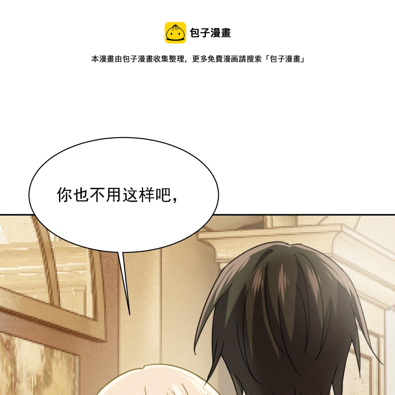 总裁在上我在下小说姜念全文漫画,第323话 时小姐挑选你的衣服1图
