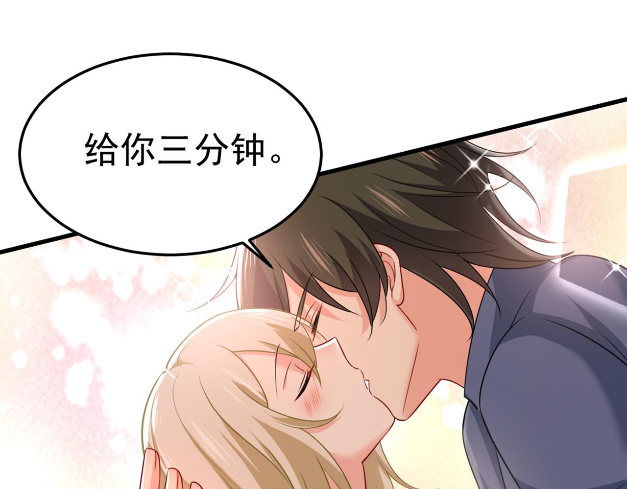 总裁在上漫画宫欧简介漫画,第423话 宫欧和我求婚了2图