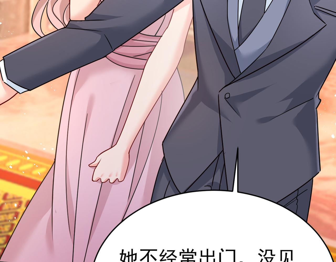 总裁在上漫画宫欧简介漫画,第379话 遇见他就是一种幸福1图