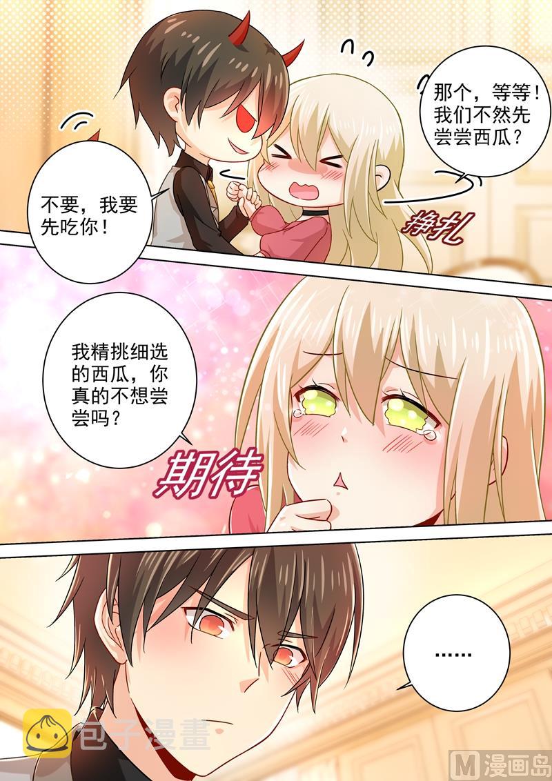 总裁在上漫画宫欧简介漫画,第189话 我不吃瓜，只想吃你2图
