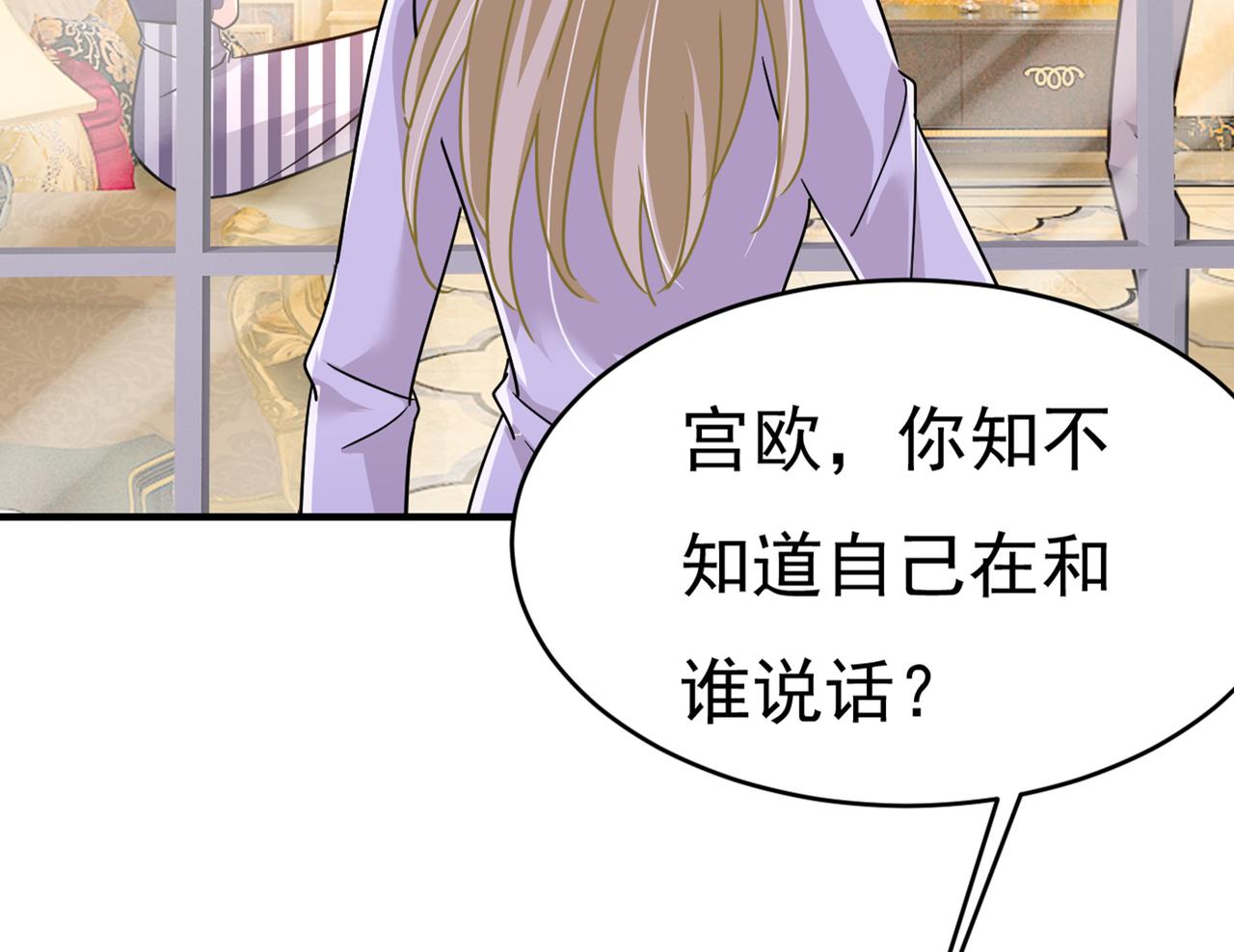 总裁在上我在下小说姜念全文漫画,第376话 我只要她！2图
