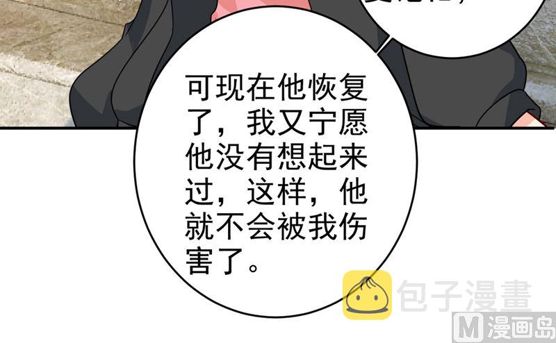 总裁在上漫画宫欧简介漫画,第303话 带他去看惊喜2图