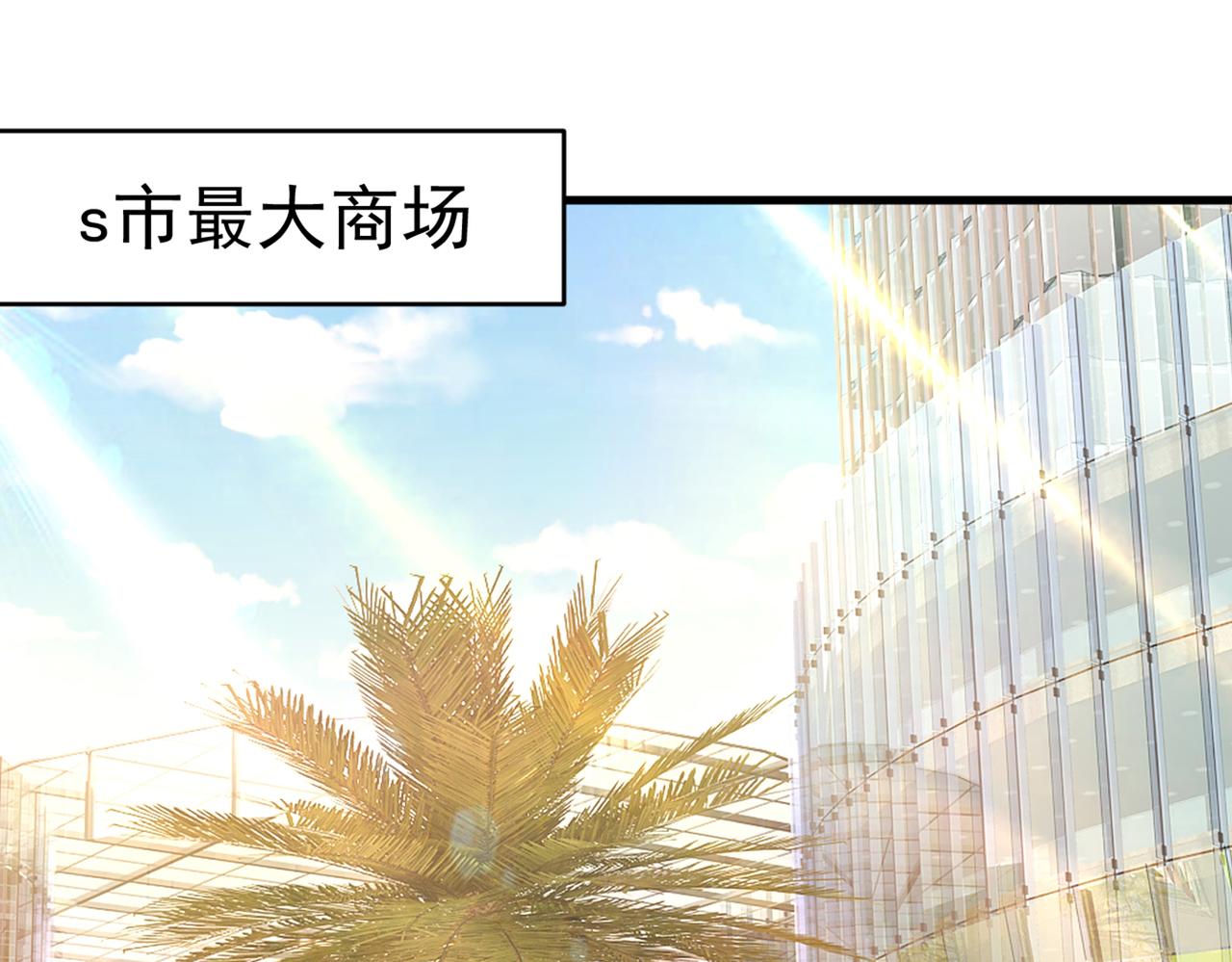 总裁在上漫画宫欧简介漫画,第408话 请你给我一点支持！2图