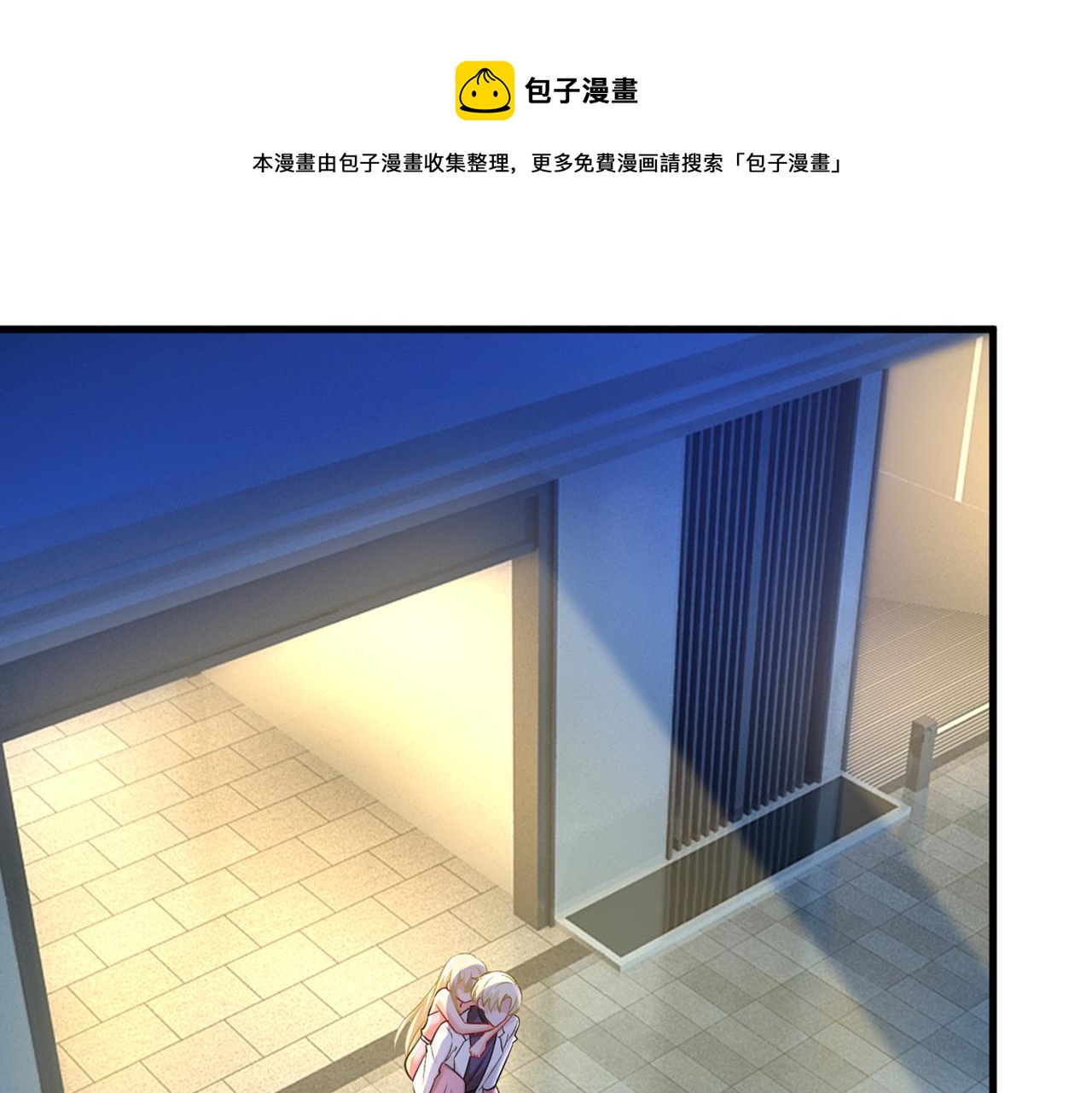 总裁在上漫画宫欧简介漫画,第439话 宫欧没给你钱？！1图