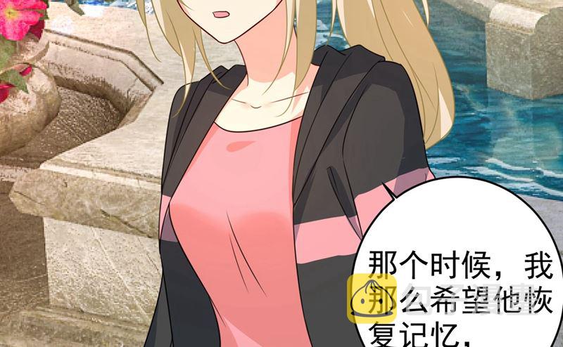 总裁在上漫画宫欧简介漫画,第303话 带他去看惊喜1图