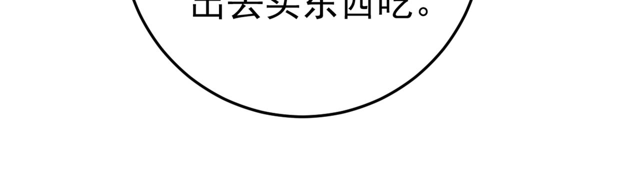 总裁在上我在下小说姜念全文漫画,第452话 我怀了双胞胎？！2图