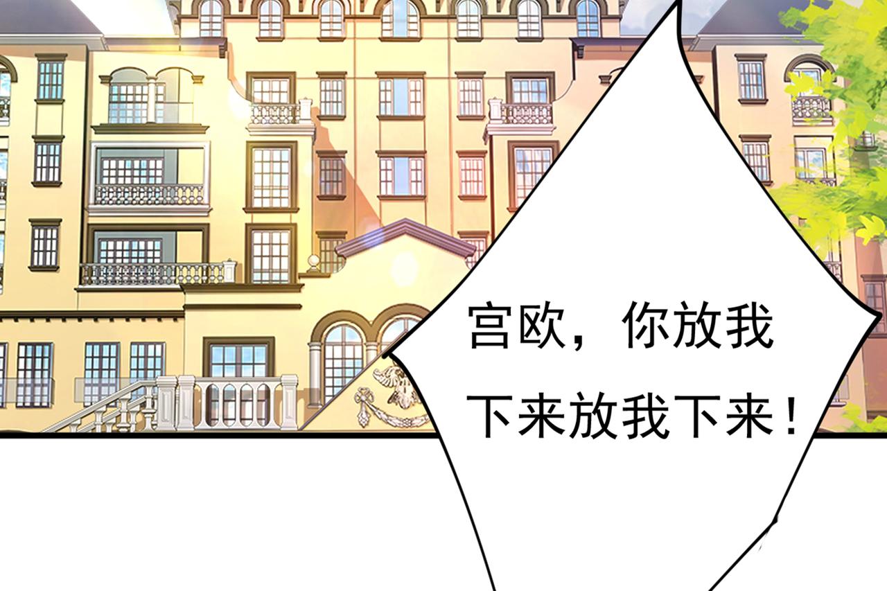 总裁在上漫画宫欧简介漫画,第401话 你喜欢女的？！2图