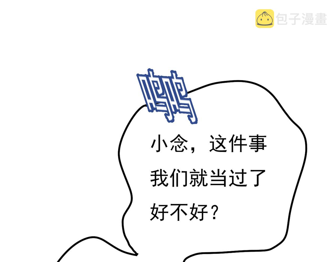 总裁在上漫画宫欧简介漫画,第341话 谁说你不值一个亿？1图