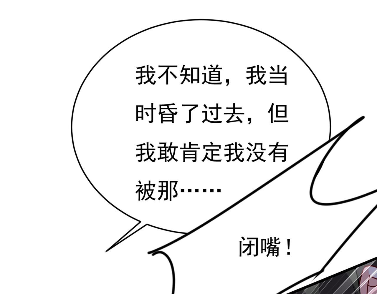 总裁在上漫画宫欧简介漫画,第374话 你不相信我吗？2图