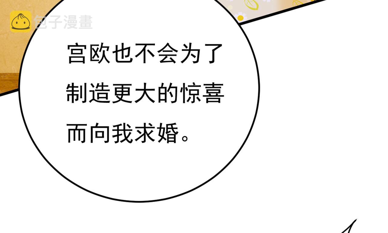 总裁在上漫画宫欧简介漫画,第423话 宫欧和我求婚了2图