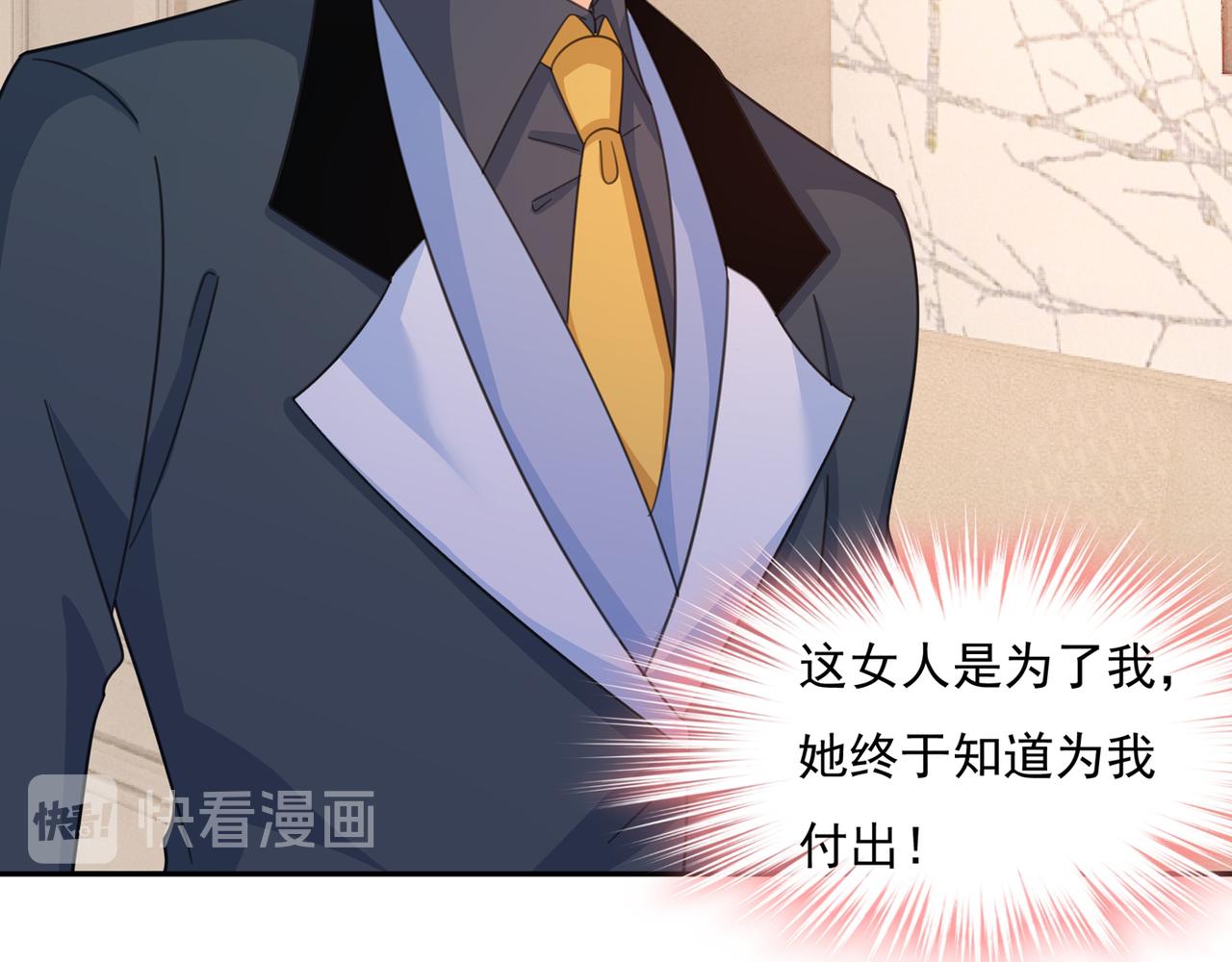 总裁在上漫画宫欧简介漫画,第337话 我宫欧需要炒作吗？2图