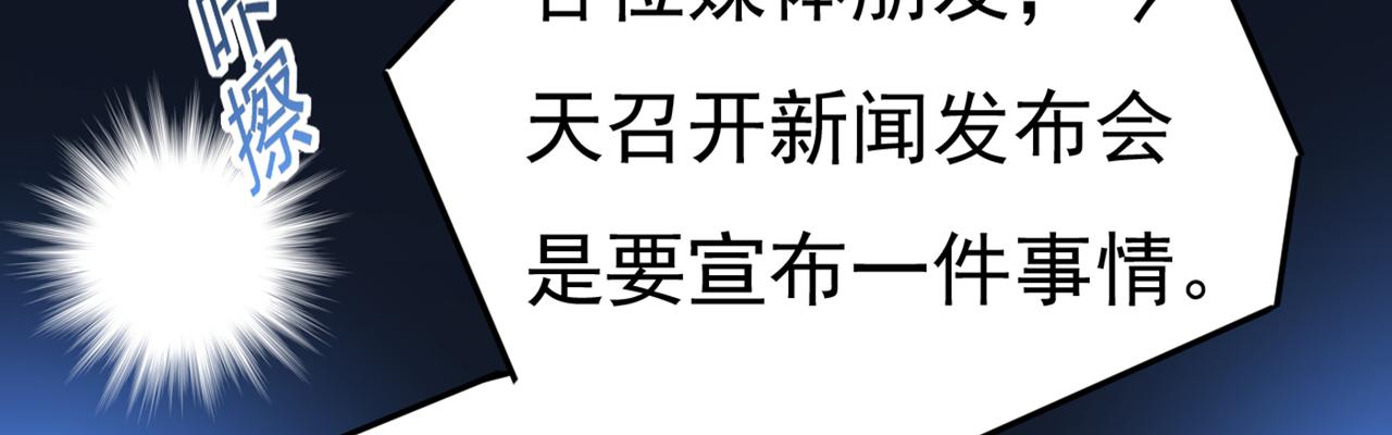 总裁在上漫画宫欧简介漫画,第435话 以後，不联络不来往1图