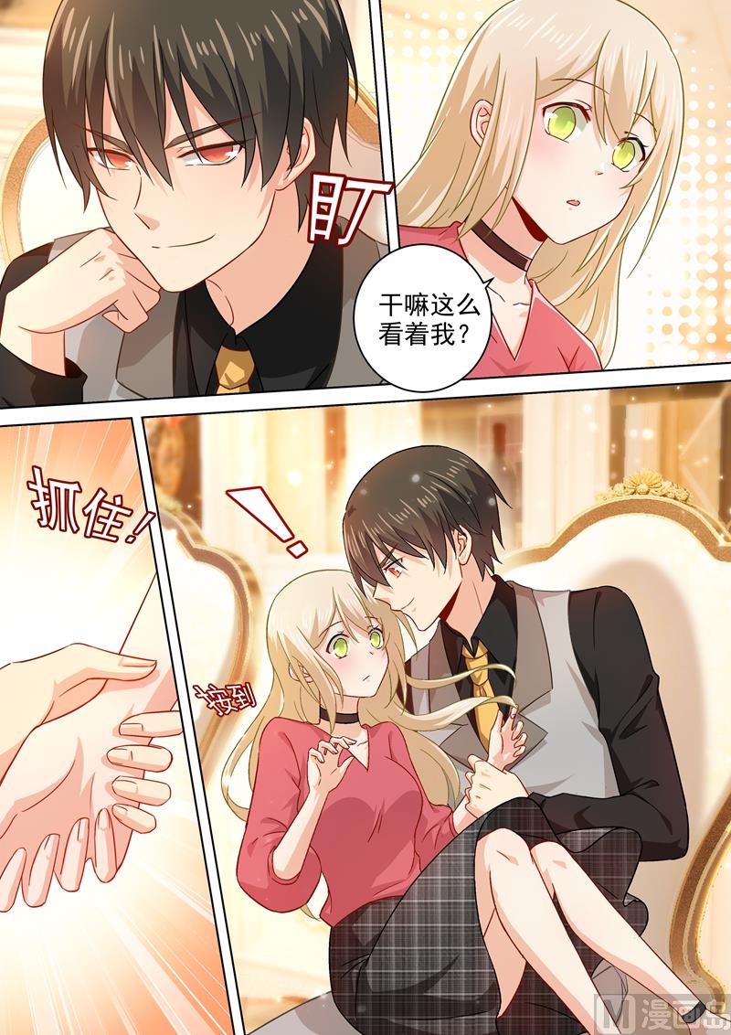 总裁在上漫画宫欧简介漫画,第189话 我不吃瓜，只想吃你1图