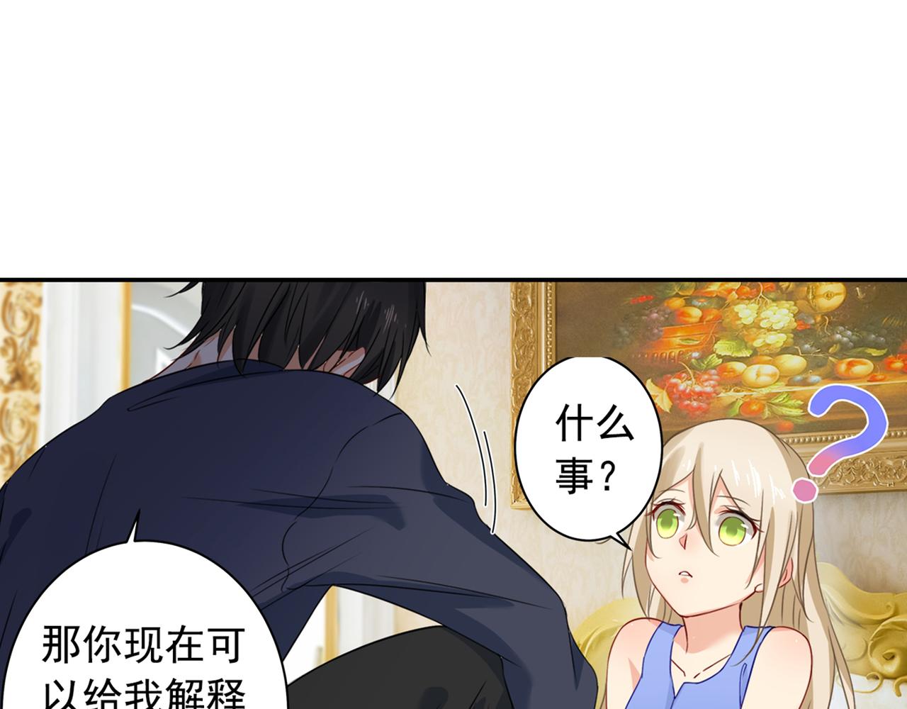 总裁在上漫画宫欧简介漫画,第22话 被他撕碎2图