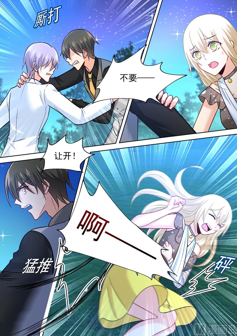 总裁在上漫画宫欧简介漫画,第220话 情敌相见，大打出手2图