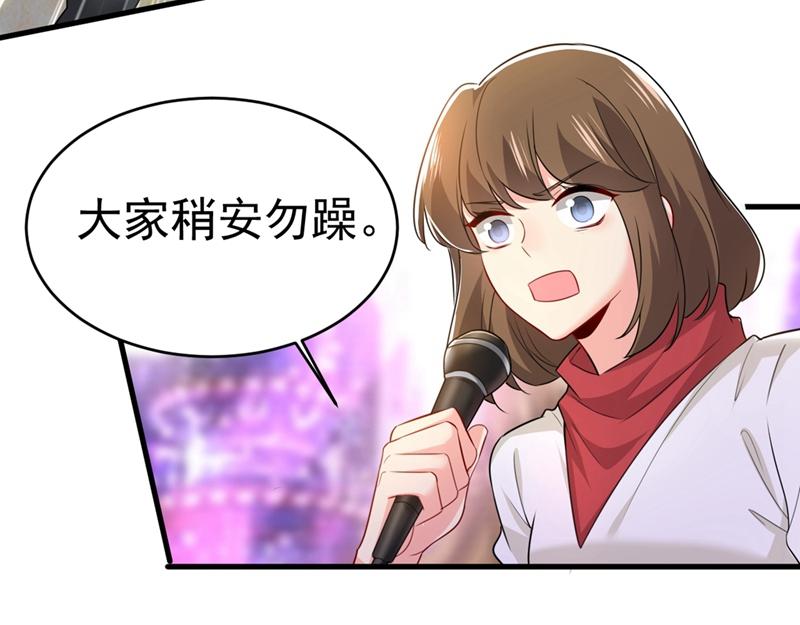 总裁在上漫画宫欧简介漫画,第409话 我会让你後悔一辈子1图