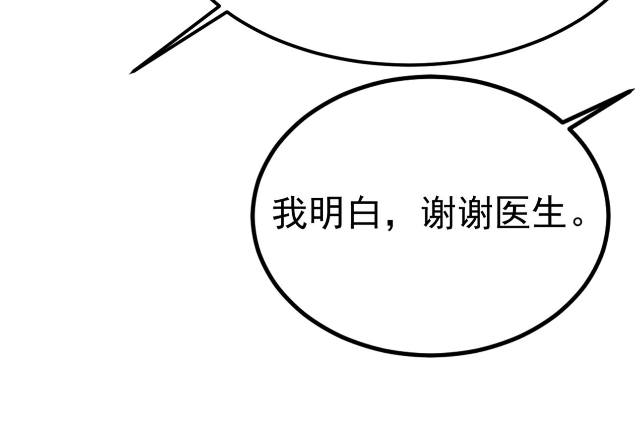 总裁在上漫画宫欧简介漫画,第420话 你怎麽能这麽对我！1图