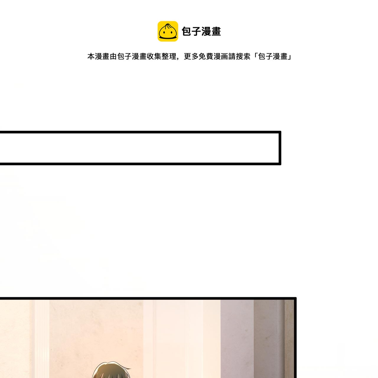 总裁在上漫画宫欧简介漫画,第487话 时小念是我绑的1图