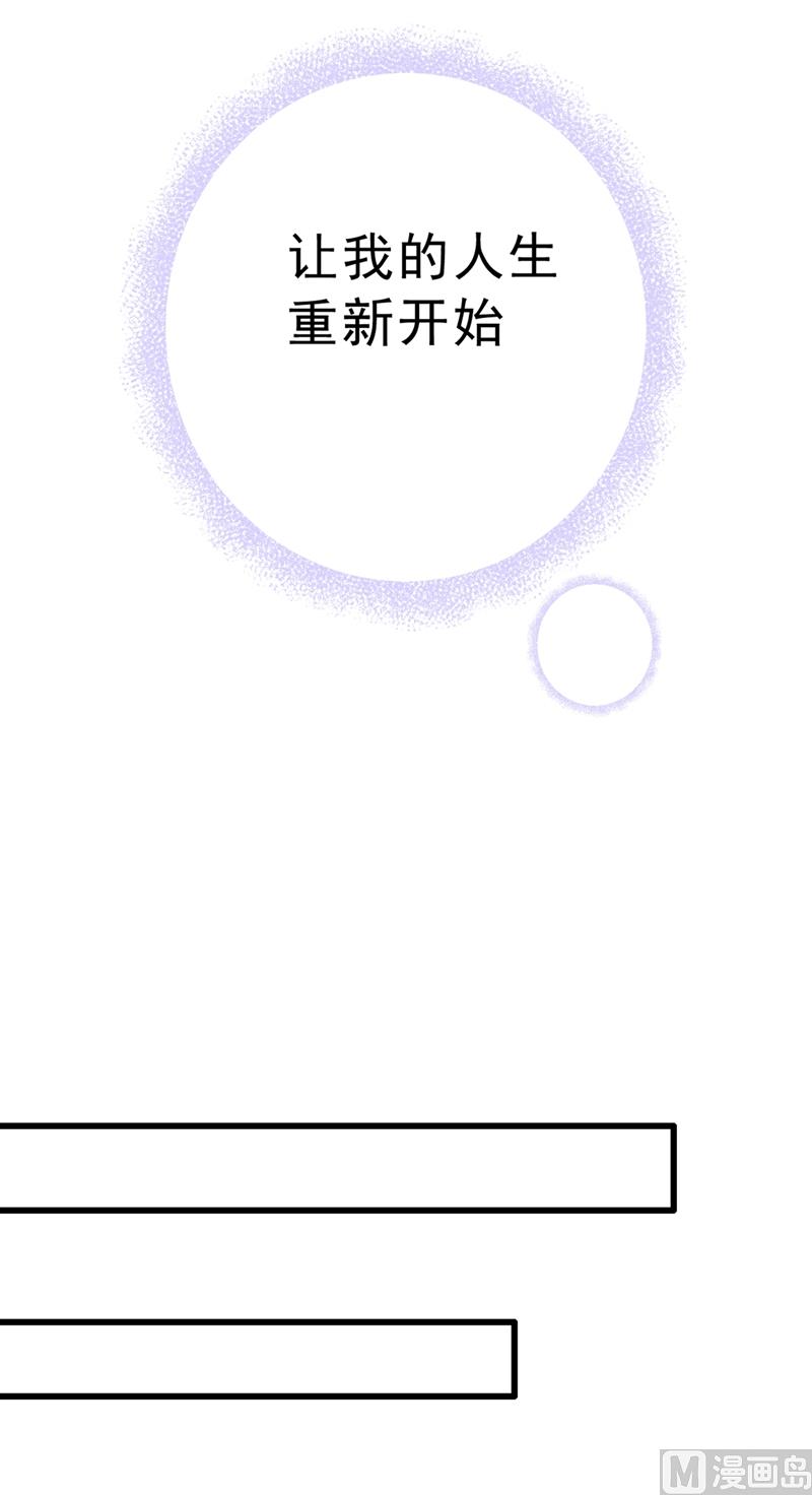 总裁在上我在下小说姜念全文漫画,第289话 她因宫欧而重新开始2图