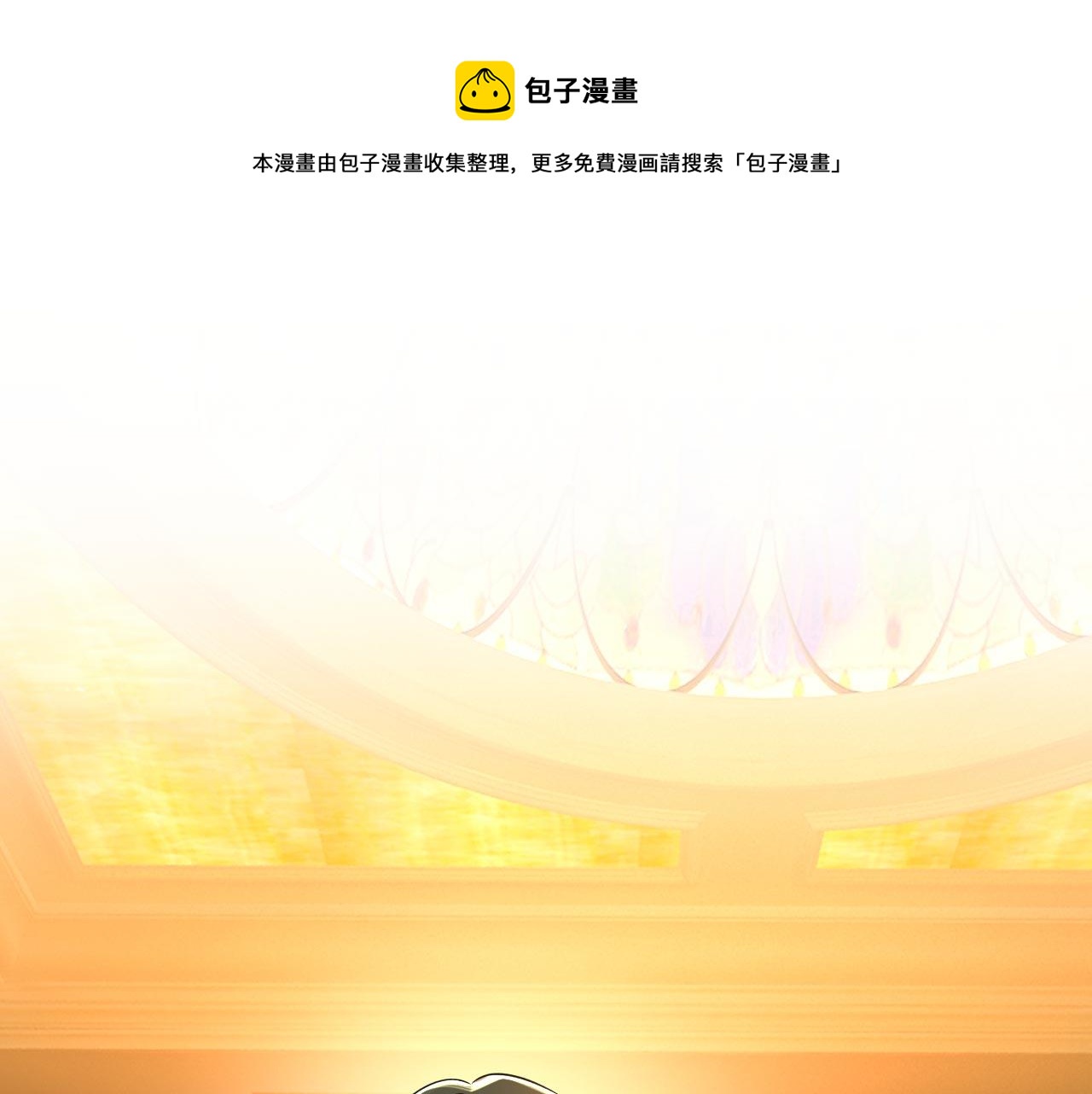 总裁在上漫画宫欧简介漫画,第482话 把时小念交出来！1图