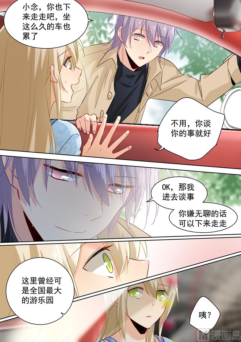 总裁在上漫画宫欧简介漫画,第94话 错觉2图