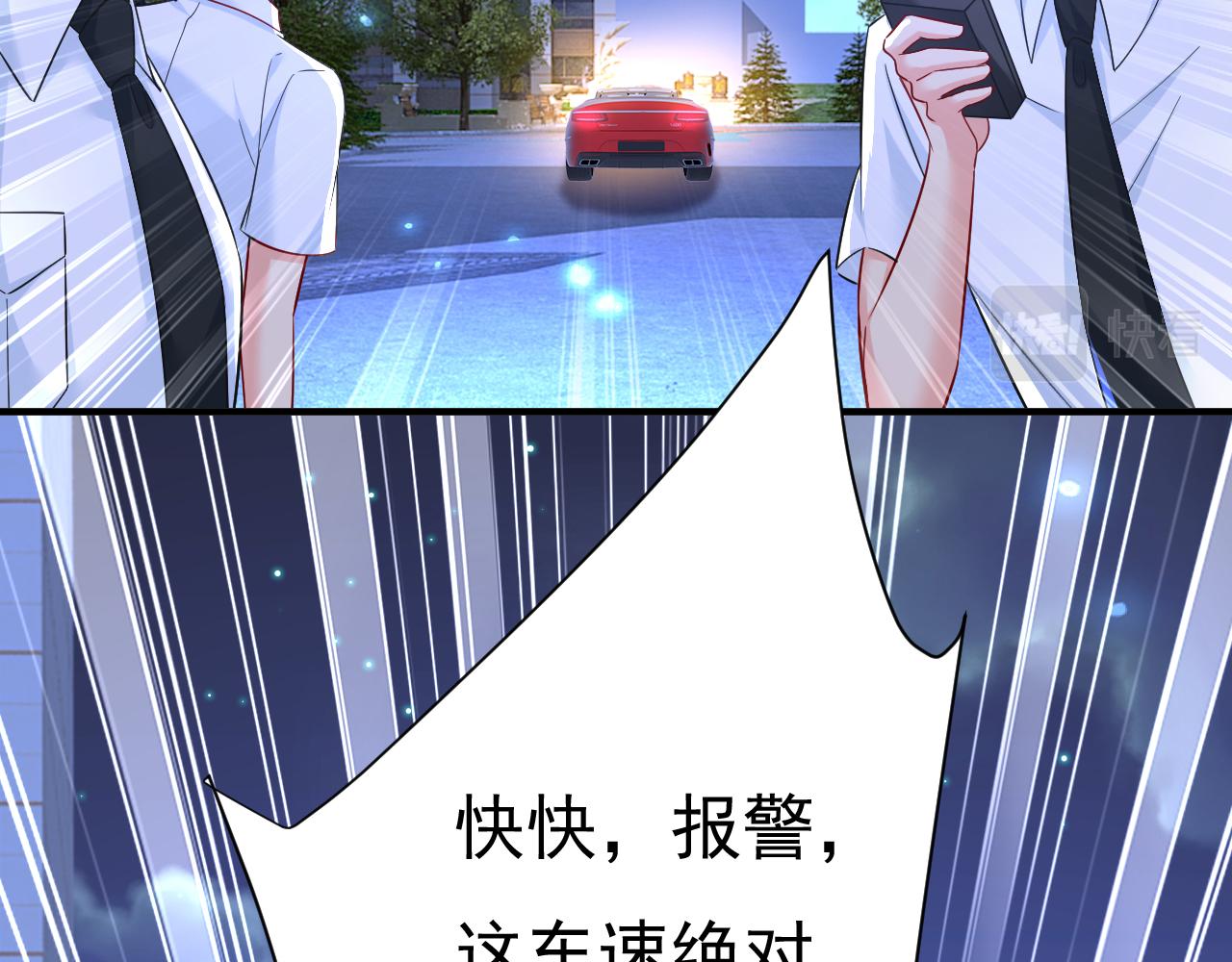 总裁在上漫画宫欧简介漫画,第517话 时小念，给我停车！2图