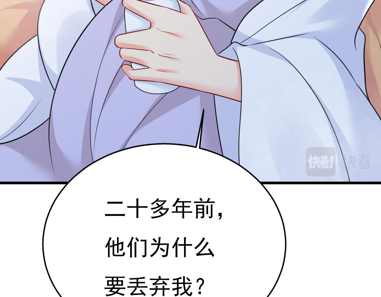 总裁在上漫画宫欧简介漫画,第491话 我亲自去见她1图