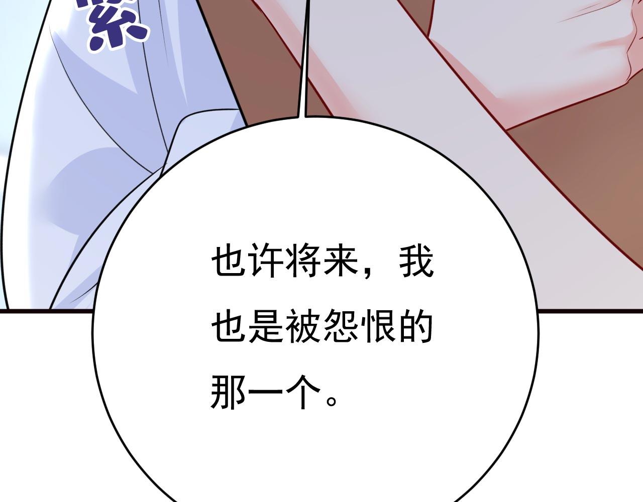 总裁在上我在下小说姜念全文漫画,第489话 我是来救你的1图