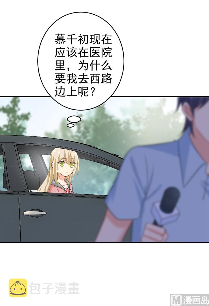 总裁在上我在下小说姜念全文漫画,第293话 让我们重新开始1图