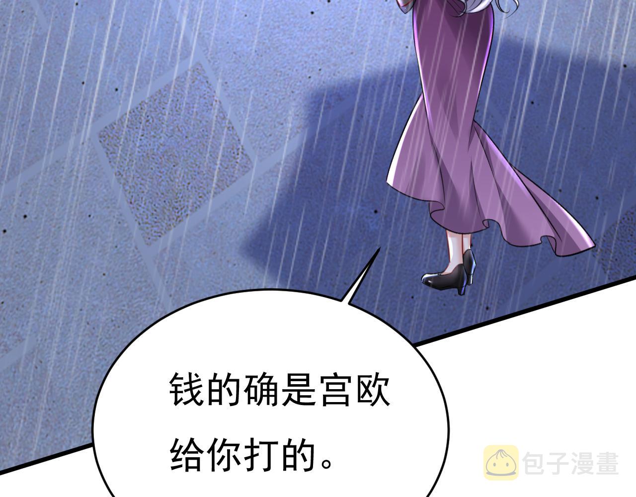总裁在上漫画宫欧简介漫画,第463话 我真是可笑1图