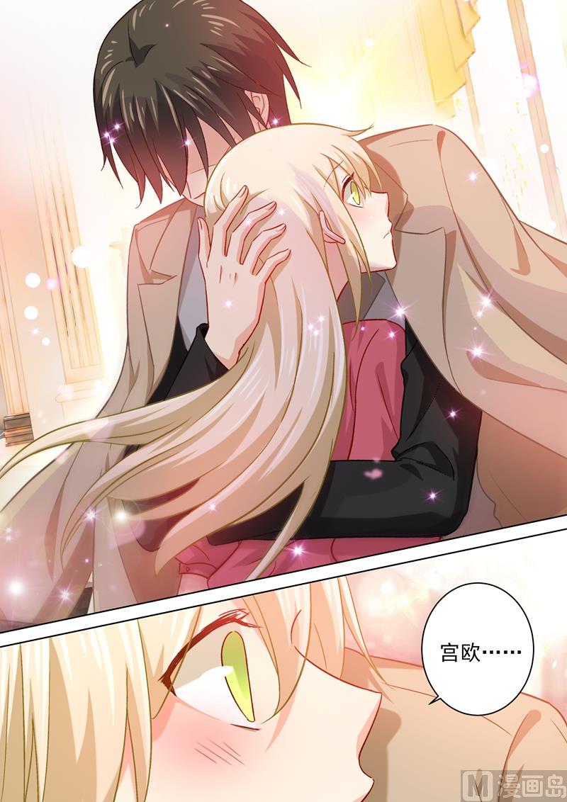 总裁在上我在下小说姜念全文漫画,第187话 宫欧也会关心人？2图